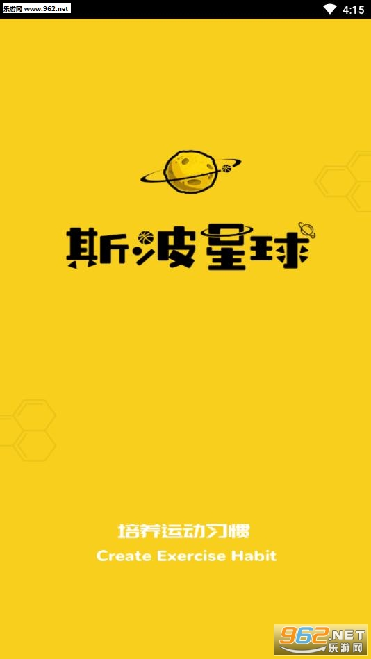 斯波星球app 斯波星球app