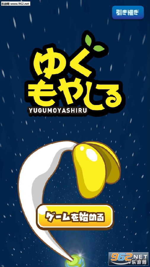 萌子豆芽基地安卓版 萌子豆芽基地安卓版