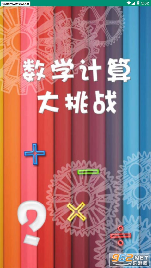 ��ѧ�������սapp