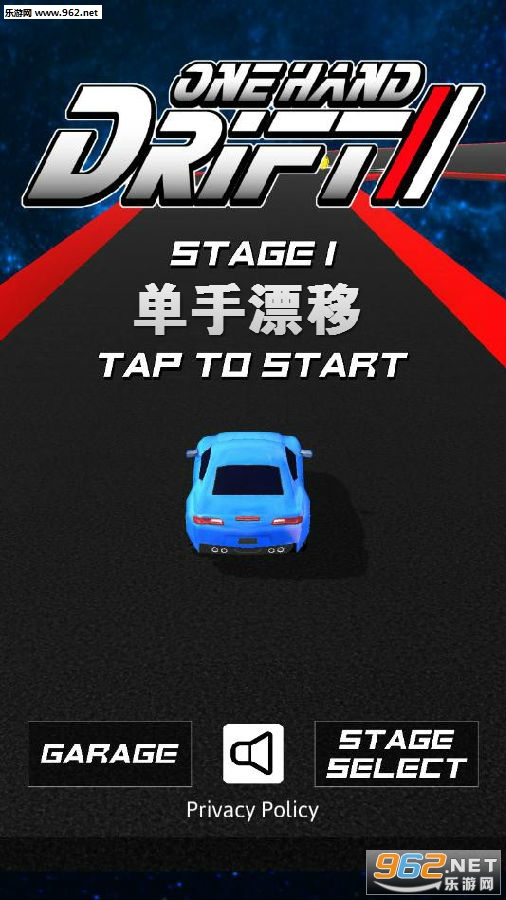 单手漂移安卓版 单手漂移安卓版
