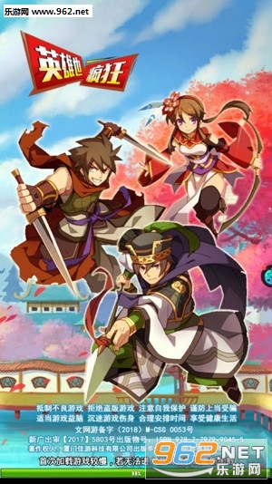 英雄也疯狂手游果盘版 英雄也疯狂手游果盘版