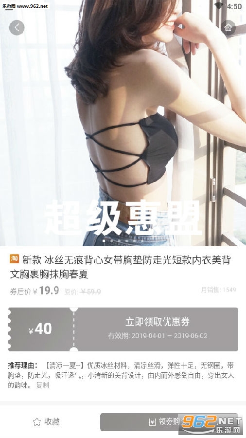 超级惠盟app 超级惠盟app