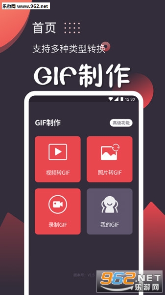GIF����app