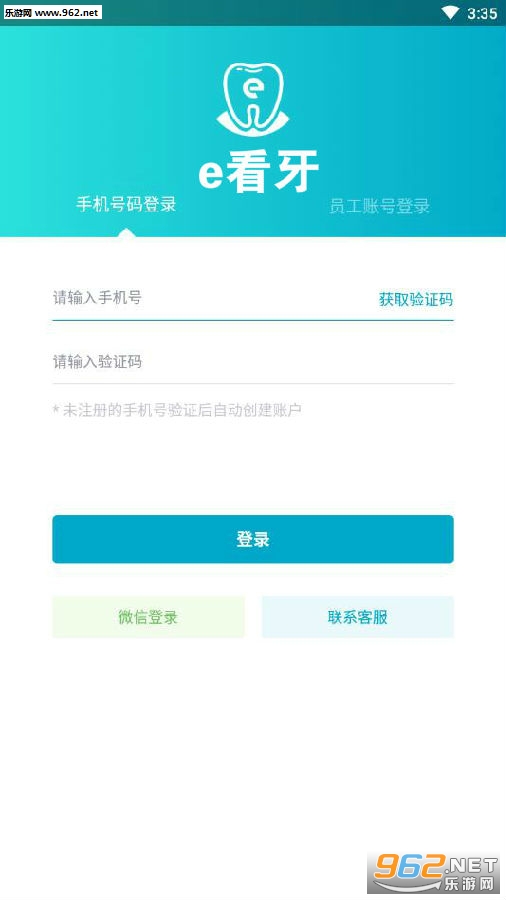 e看牙app e看牙app