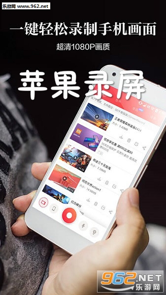 苹果录屏安卓版 苹果录屏安卓版