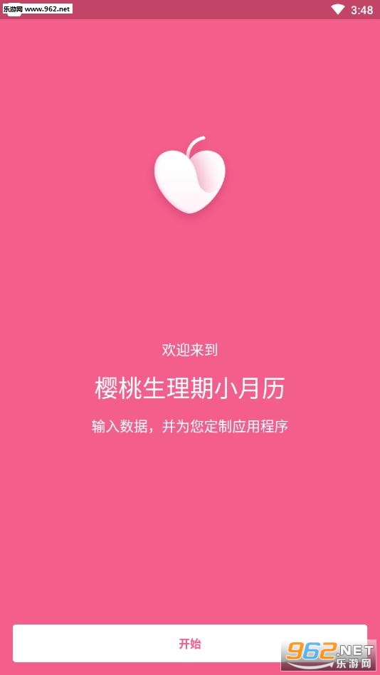 ӣ��������С����app