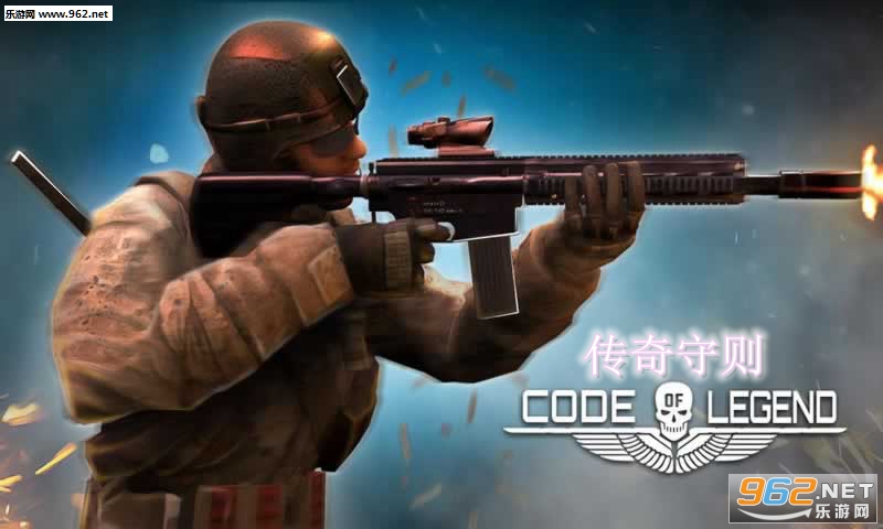 ��������׿��(Code of Legend)
