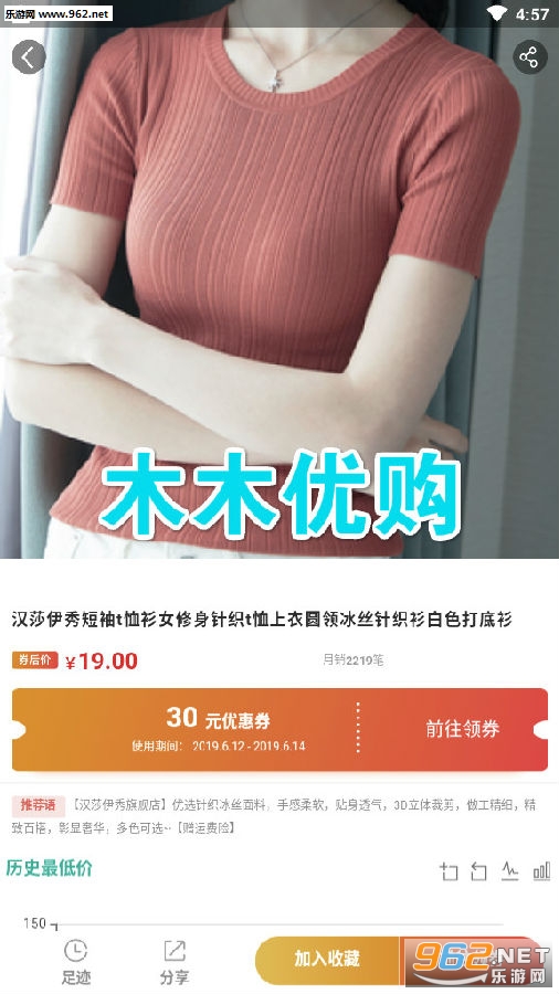 木木优购app 木木优购app