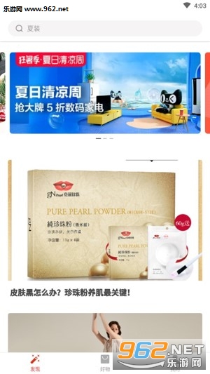 美物范app 美物范app