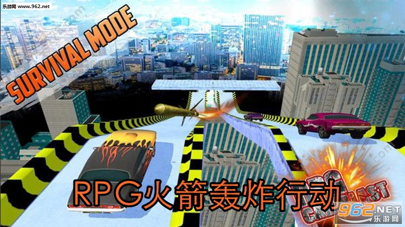 RPG火箭轰炸行动安卓版 RPG火箭轰炸行动安卓版