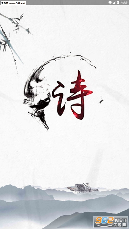 诗宝典app 诗宝典app
