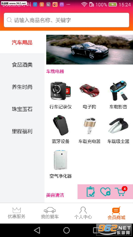 丸途车联app 丸途车联app