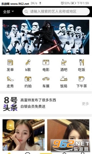 8号艺人app 8号艺人app