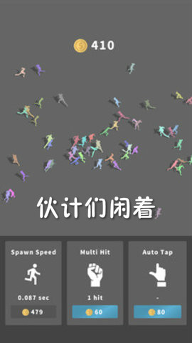 伙计们闲着安卓版 伙计们闲着安卓版