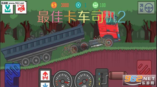 最佳卡车司机2安卓版 最佳卡车司机2安卓版