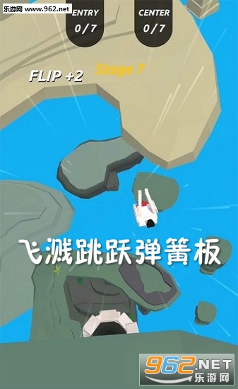 飞溅跳跃弹簧板安卓版 飞溅跳跃弹簧板安卓版