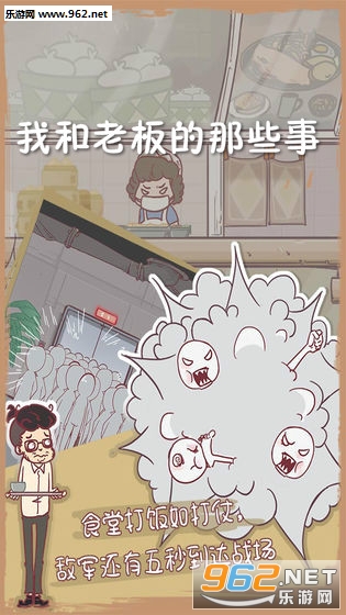 我和老板的那些事安卓版 我和老板的那些事安卓版