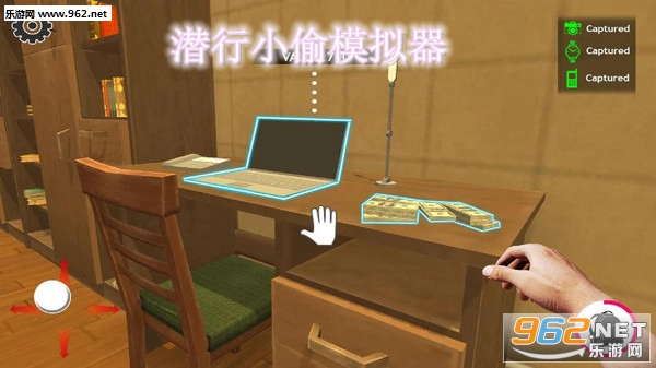 潜行小偷模拟器安卓版 潜行小偷模拟器安卓版
