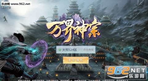 万界神宗安卓版 万界神宗安卓版