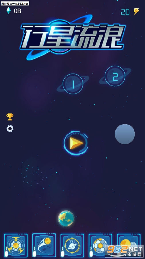 行星流浪官方版 行星流浪官方版