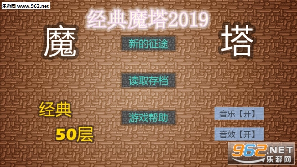 ����ħ��2019��׿��