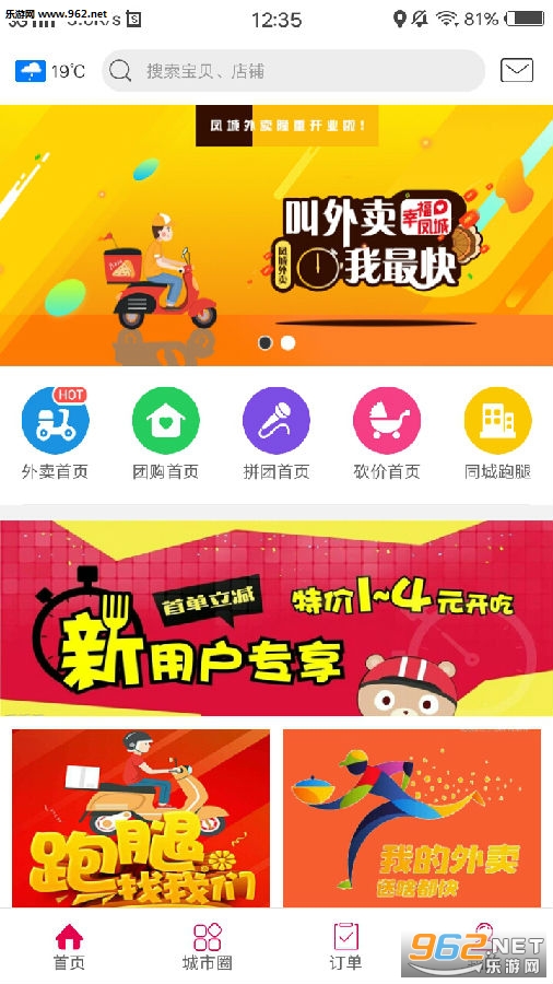 幸福凤城安卓版 幸福凤城安卓版