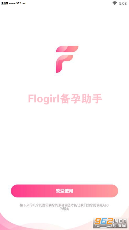 Flogirl�������ְ�׿��