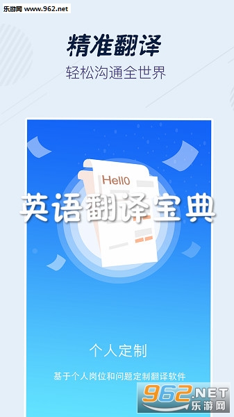 英语翻译宝典安卓版 英语翻译宝典安卓版