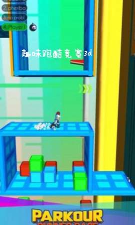 趣味跑酷竞赛3d游戏 趣味跑酷竞赛3d游戏