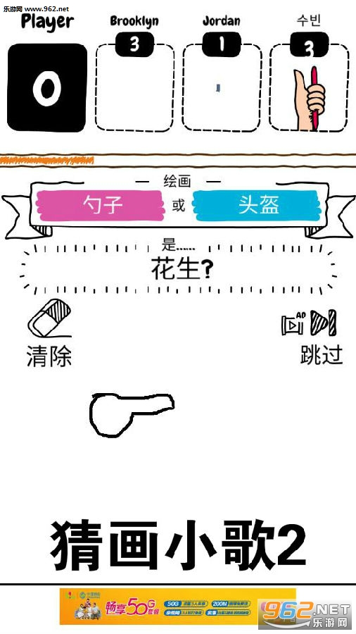 猜画小歌2安卓版 猜画小歌2安卓版