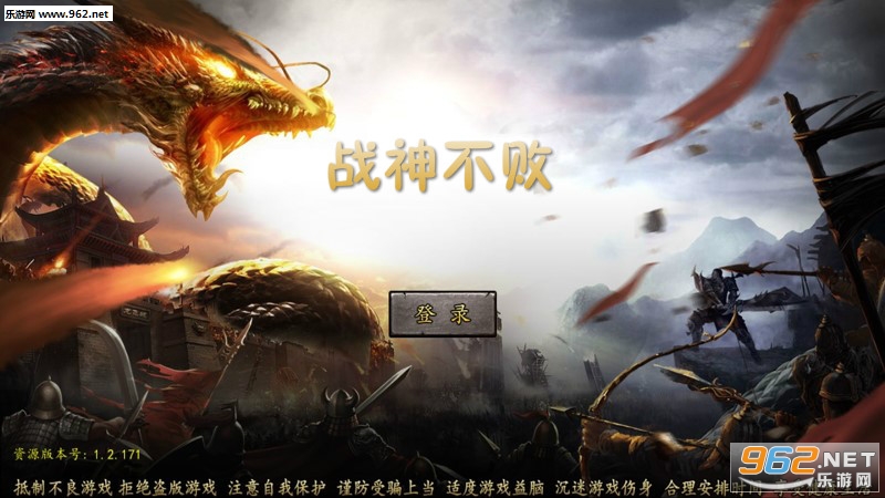 战神不败手游果盘版 战神不败手游果盘版