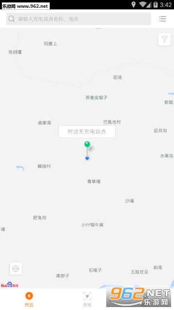 骆驼快充app 骆驼快充app