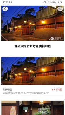 民宿28app 民宿28app