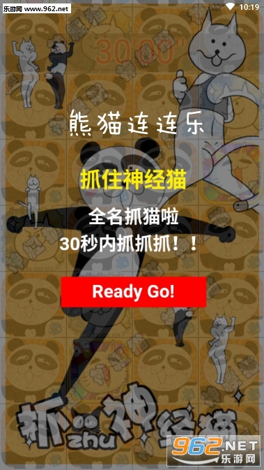熊猫连连乐游戏 熊猫连连乐游戏
