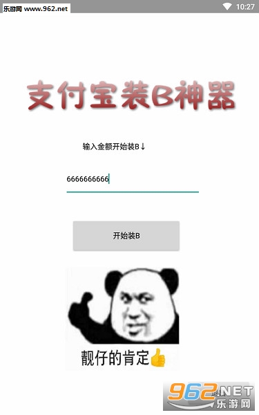 ֧����װB����app