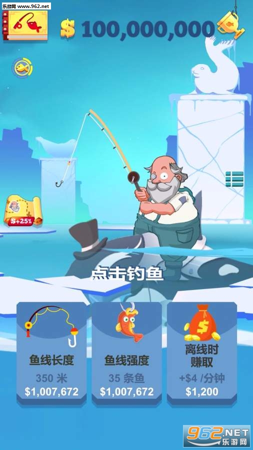 惊人的钓鱼安卓版 惊人的钓鱼安卓版