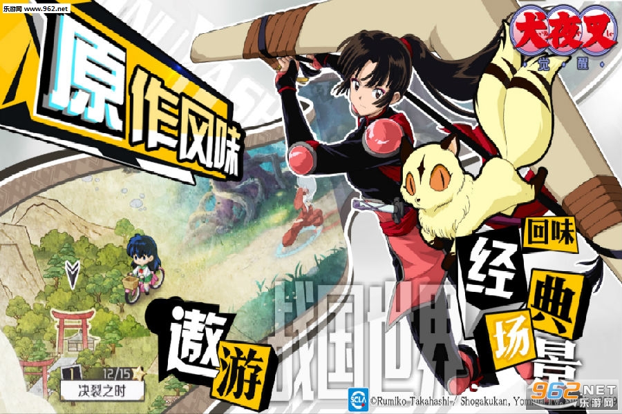 犬夜叉觉醒福利版 犬夜叉觉醒福利版