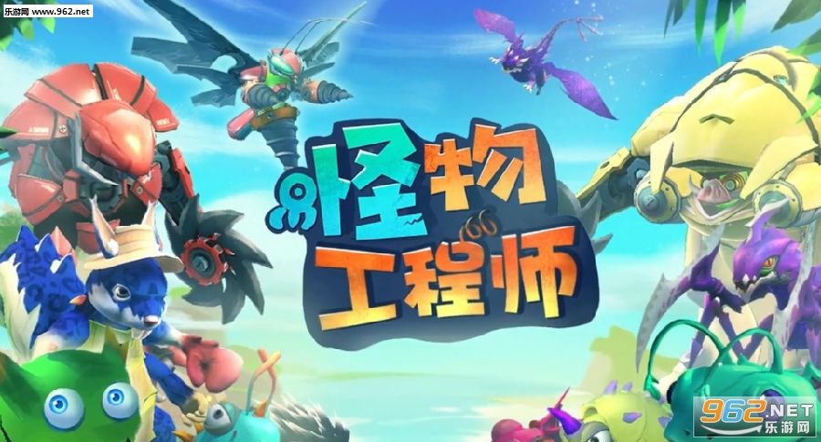 怪物工程师安卓版 怪物工程师安卓版