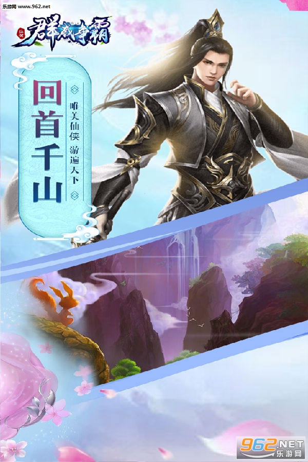 群威争霸九游版 群威争霸九游版