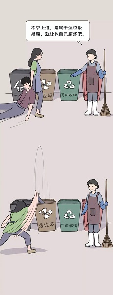 垃圾男人分类图鉴游戏是什么 垃圾男人分类图鉴完整版下载