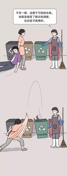 垃圾男人分类图鉴游戏是什么 垃圾男人分类图鉴完整版下载