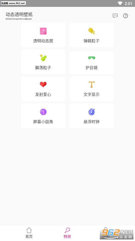 动态透明壁纸软件 动态透明壁纸软件