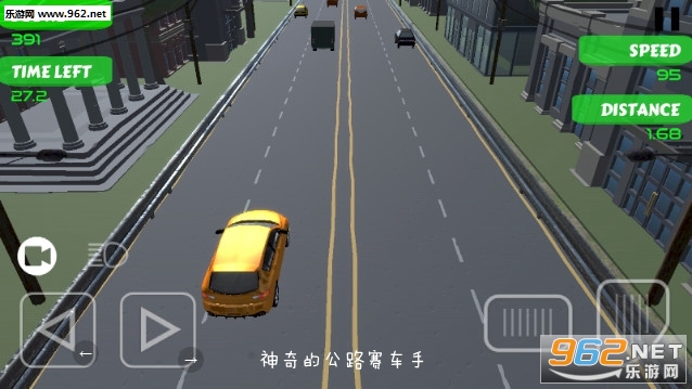 神奇的公路赛车手安卓版 神奇的公路赛车手安卓版
