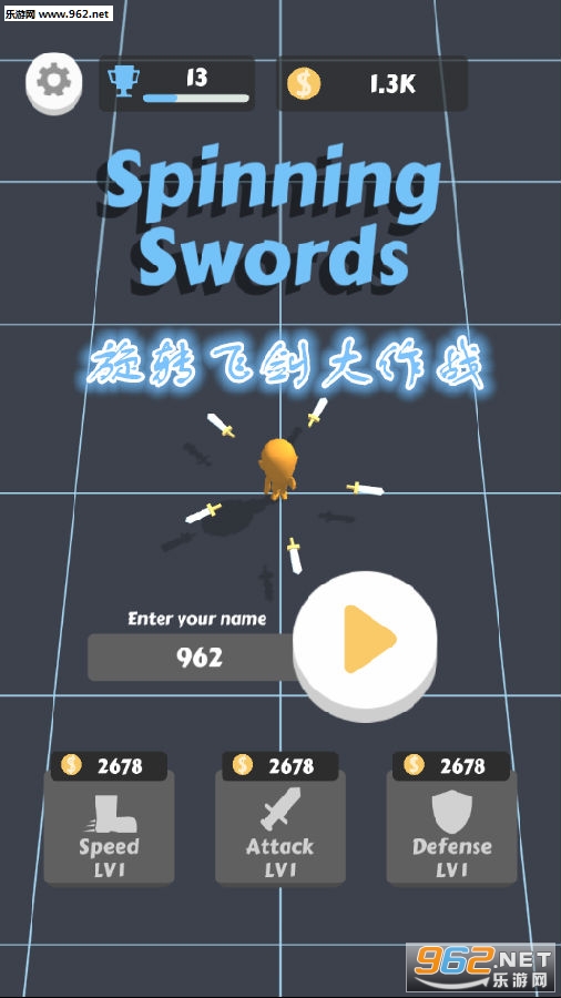 旋转飞剑大作战安卓版 旋转飞剑大作战安卓版