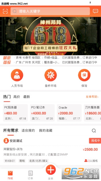 神州邦邦app 神州邦邦app