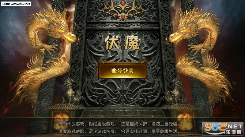 伏魔手游果盘版 伏魔手游果盘版