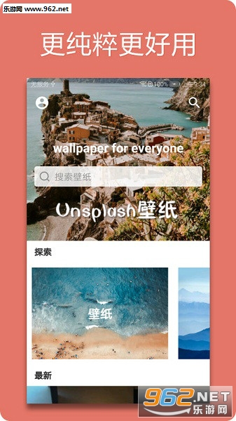 Unsplash壁纸安卓版 Unsplash壁纸安卓版