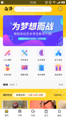 白泽app 白泽app