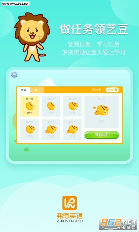 弗恩英语app 弗恩英语app
