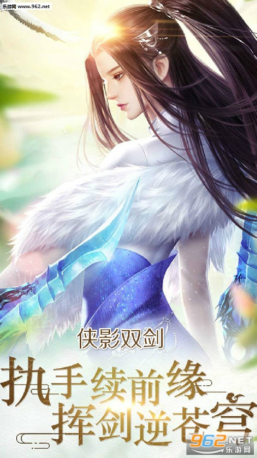 侠影双剑九游版 侠影双剑九游版